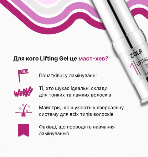 ZOLA Brow&Lash Lamination System 01 Lifting gel