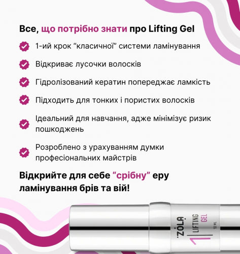 ZOLA Brow&Lash Lamination System 01 Lifting gel